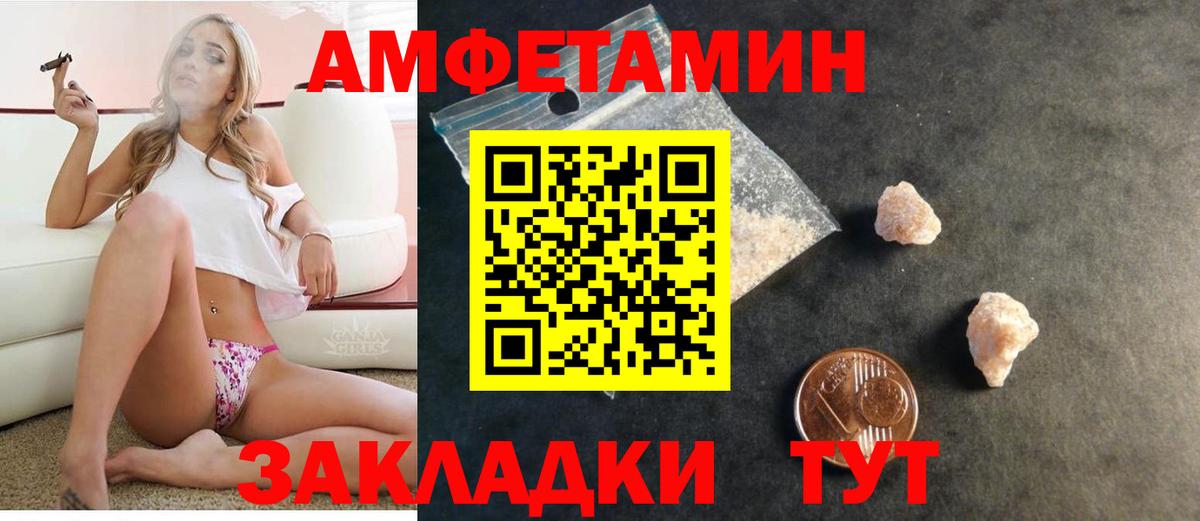 Амфетамин Розовый Петрозаводск
