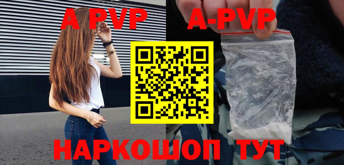 Alpha PVP крисы CK Петрозаводск