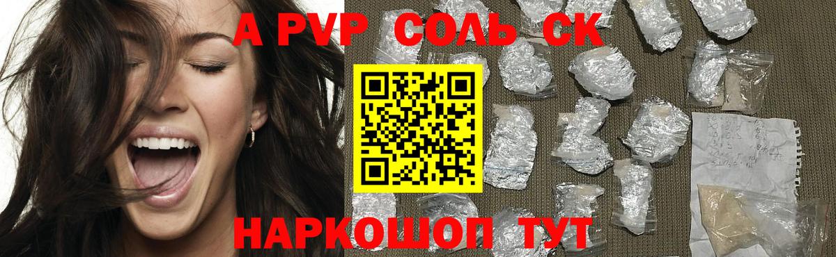 Петрозаводск  A PVP  Вход с VPN  Alfa_PVP СК КРИС  Alfa_PVP кристаллы 