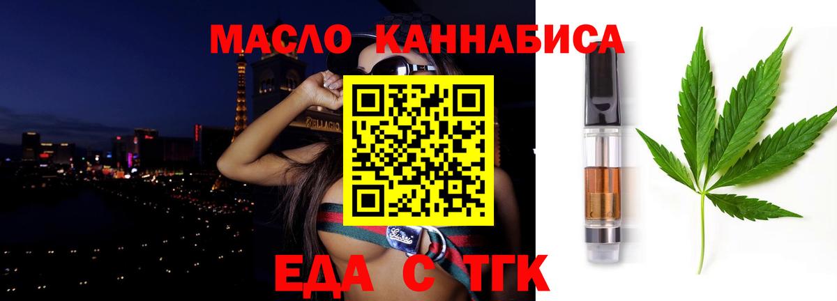Печенье с ТГК марихуана  Вход с VPN  Петрозаводск 