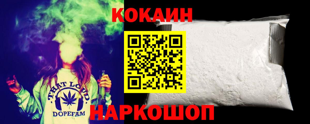 COCAIN Эквадор Петрозаводск
