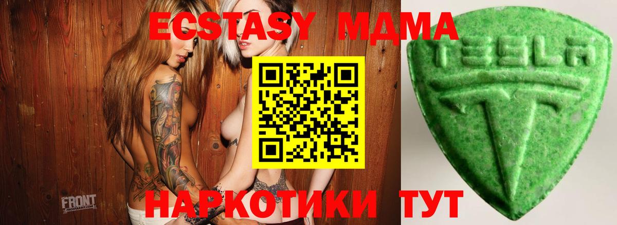 ЭКСТАЗИ 300 mg  Экстази  Петрозаводск  Вход с VPN  Экстази Philipp Plein 