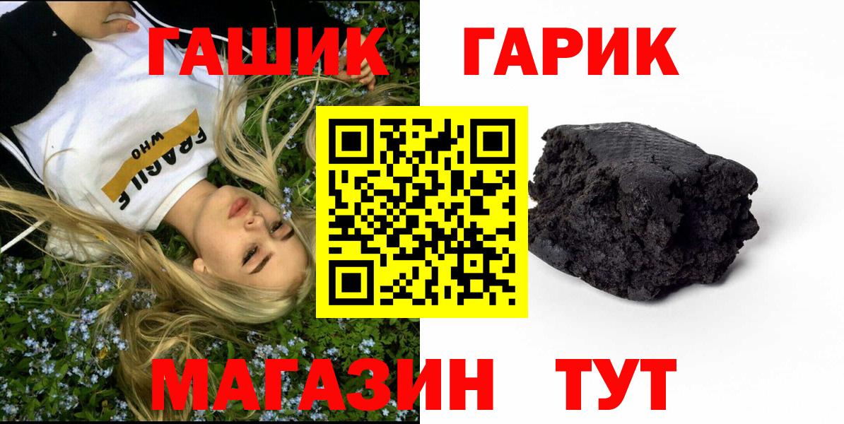 Петрозаводск  ГАШ hashish  купить наркоту  Вход с VPN 