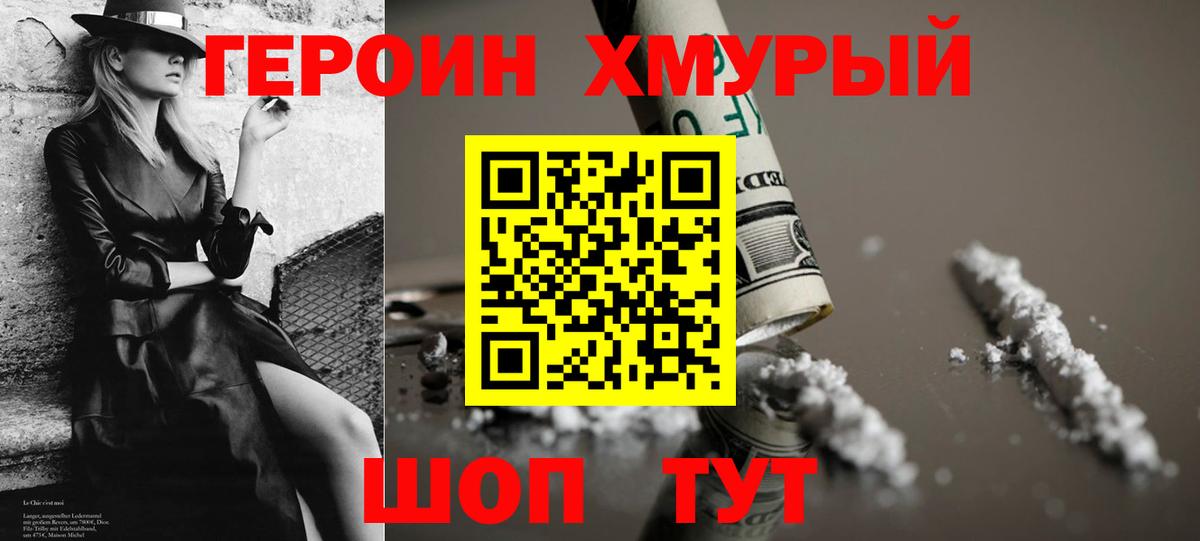 Петрозаводск  Героин герыч  ГЕРОИН  Вход с VPN 