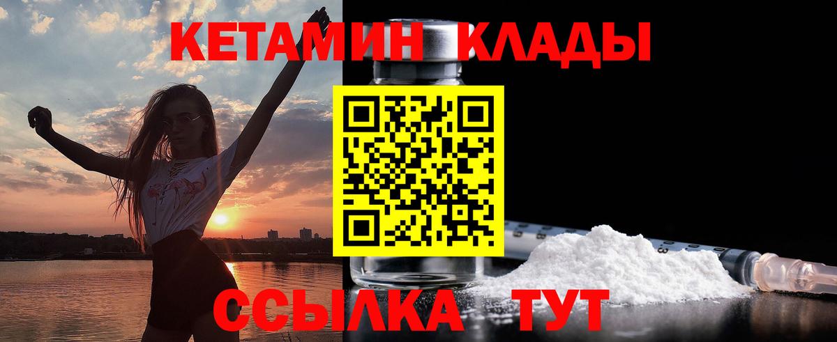 Кетамин ketamine Петрозаводск