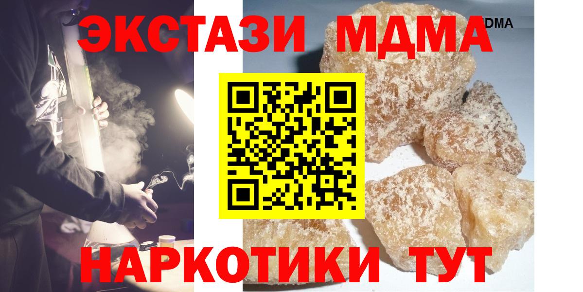 MDMA crystal  Вход с VPN  Петрозаводск 