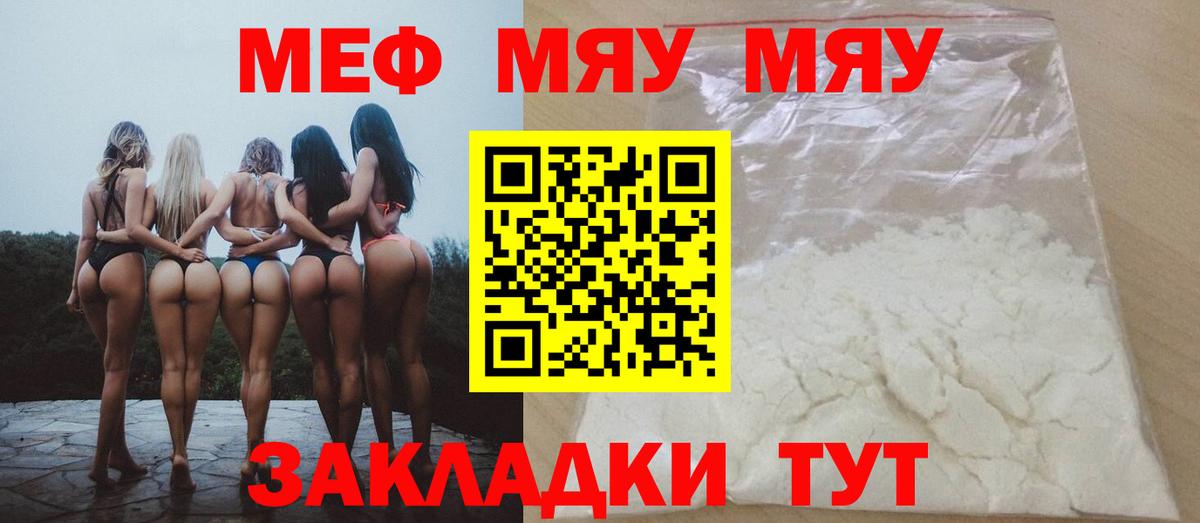 МЕФ  МЯУ-МЯУ  Вход с VPN  Петрозаводск  сколько стоит  МЯУ-МЯУ 4 MMC  МЕФ мяу мяу 