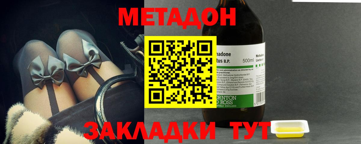 Петрозаводск  Метадон белоснежный  Вход с VPN  МЕТАДОН кристалл 