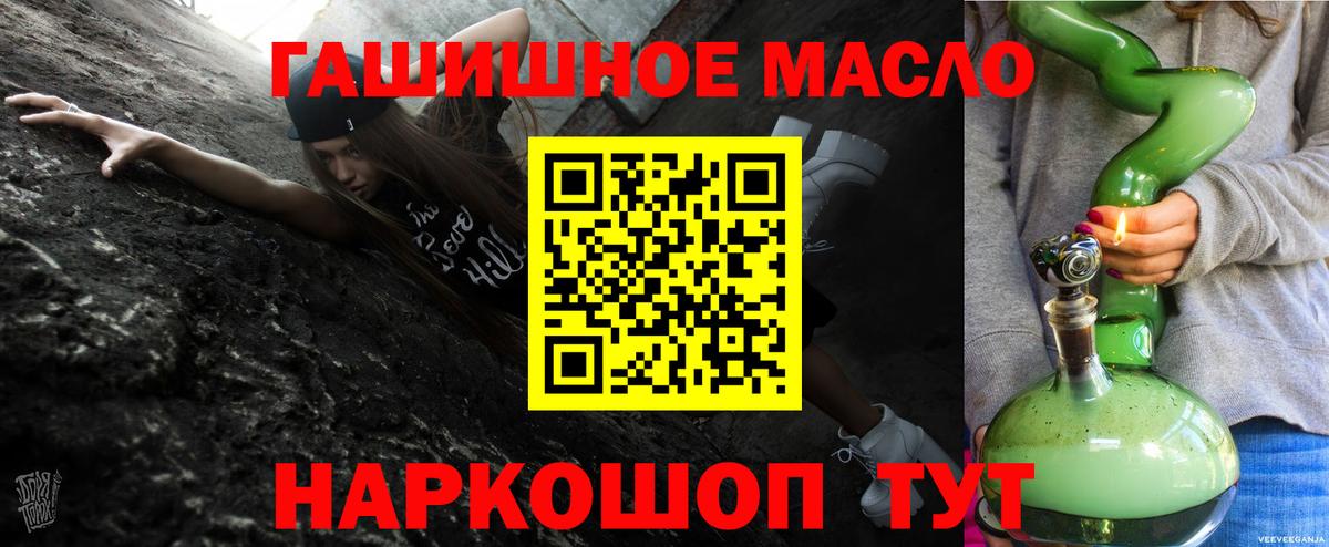 Дистиллят ТГК THC oil Петрозаводск